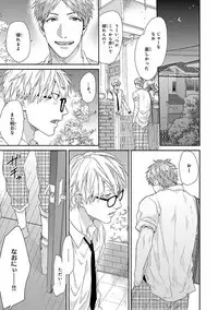 [Ogeretsu Tanaka] Escape Journey [Digital]