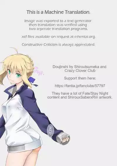 Saber no Natsuyasumi