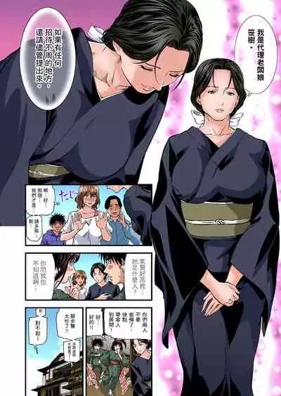 [Tenma Femio] Yokkyuu Fuman no Hitozuma wa Onsen Ryokan de Hageshiku Modaeru | 慾求不滿的人妻在淫蕩溫泉中被放肆瘋狂侵犯 1-23 [Chinese] [Decensored]