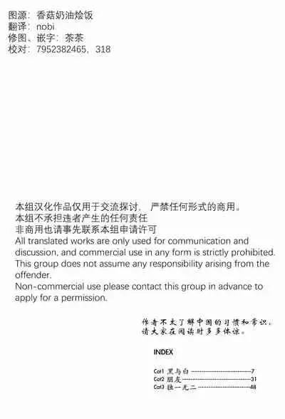 Kono hiroi, sekai no naka de| 大千世界