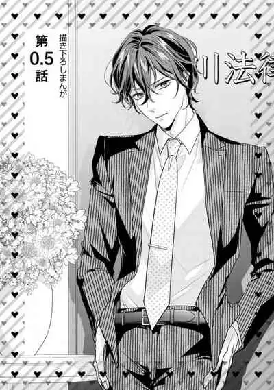 [Aizen Mana] Hagukumi-ai wa maiban komame ni ~ toshishita kareshi no 凸 seicho kiroku | 每晚都要勤勤勉勉培育愛～年下男友的凸成長紀錄～ Ch.1-6 end [Chinese] [莉赛特汉化组]