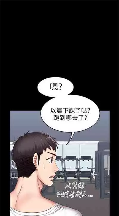[G.HO & 高孫志] 健身教練 1-84 官方中文（連載中）