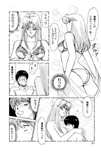 [Amamiya Jun] Koi wa Miracle! v01