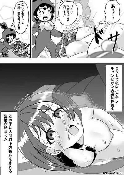 Yuri-chan, Pokemon pretend to be naked and take a walk with a nipple lead