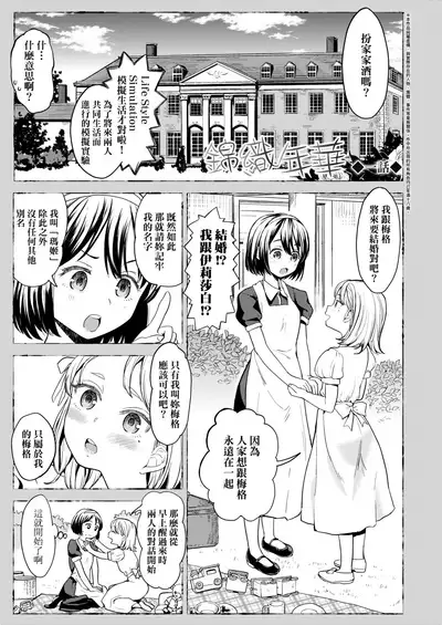 Mochizuki Ketsueki Kenkyuujo no Musume | 望月血液研究所之女