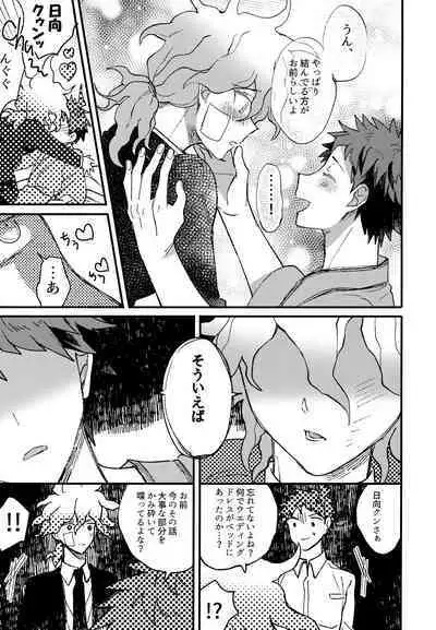 Komahi Sairoku Hon Star Peace