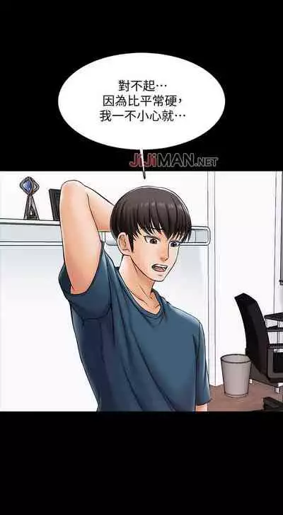 【周一连载】家教老师（作者: CreamMedia） 第1~45话