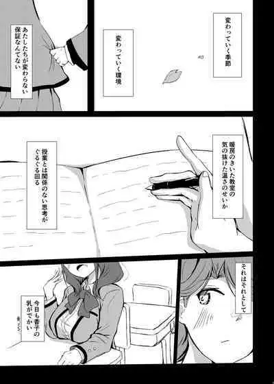 Fuchi wa Se ni Naru Yo nari tomo