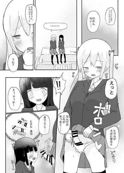 [Tempest (Dentaris)] Double Change! [Digital]