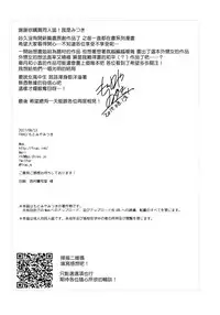 (C92) [FRAC (Motomiya Mitsuki)] Maybe I Love You [Chinese] [夢之行蹤漢化組]