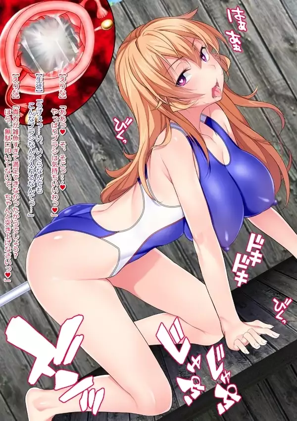 Shuukan Hentai Jump ~Nakiri Erina to Ameno Sagiri no Ishukan Gyaku Rape Kisekae~