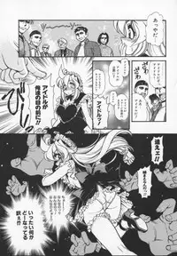 [Mercy Rabbit] Prisoner Idol