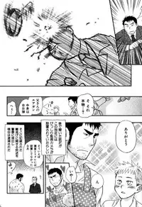 [Ryoki Kano] My Beard Bride