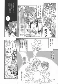 [Matra Milan] Ikeigeshiki