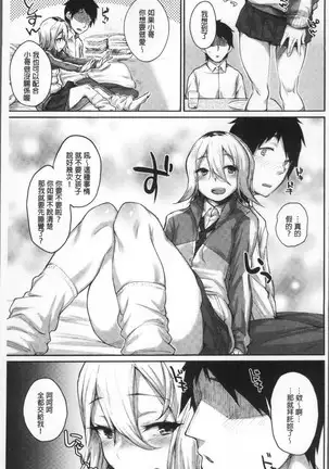 Himitsu no dekoreisyon