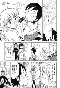 [Karma Tatsurou] Otonari