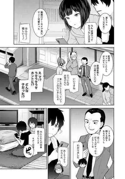 Kyou kara Kazoku, Soshite Koibito. 05