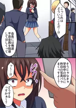 It turned out that my crush was already deflowered by delinquents