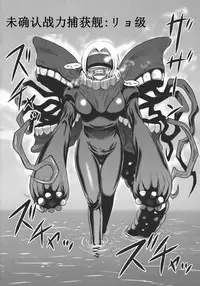 (Ryonaket 6) [Uzigaya (Uziga Waita)] Yu Goroshi (Kantai Collection -KanColle-) [Chinese] [巫毒汉化组]