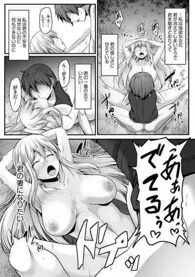 Cheat Skill "Shihai" Otsukatte Isekai Harem! 1-15