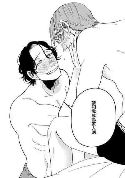 Yameru Toki mo, Sukoyakanaru Toki mo, | 无论疾病、还是健康 #4-6 + P站番外插图 + 番外合集1