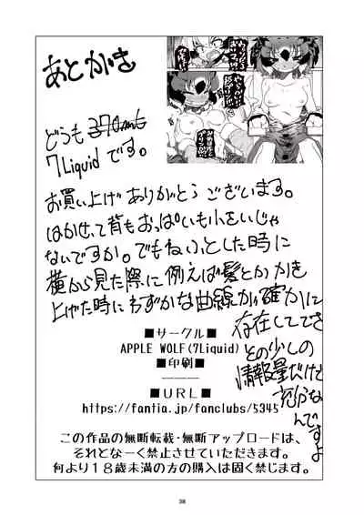 APPLE WOLF 0006 Konoha Etti 3