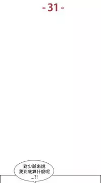 [Serious] Domesticate the Housekeeper 调教家政妇 Ch.29~42 [Chinese]中文