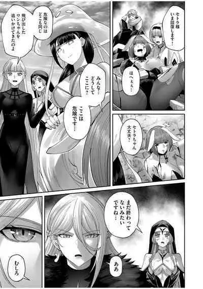 Kichiku Eiyuu Vol.08