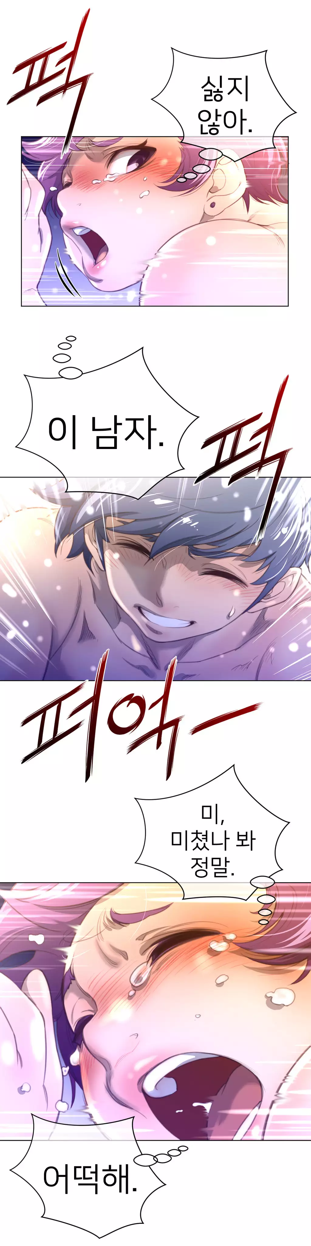 Perfect Half Ch.1-43