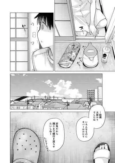 Noraneko Shoujo to no Kurashikata Ch. 1-31