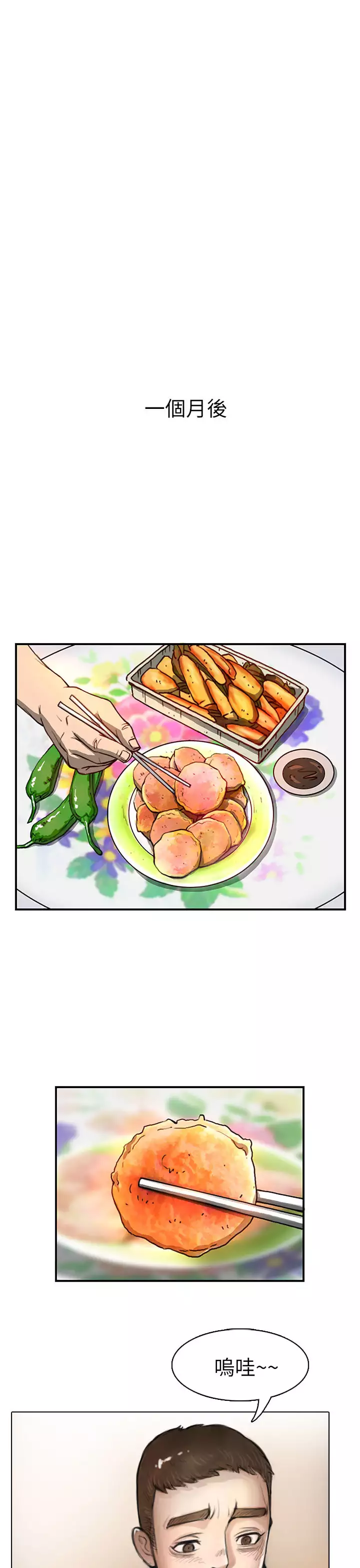 姊姊: 莲 第1話 中文