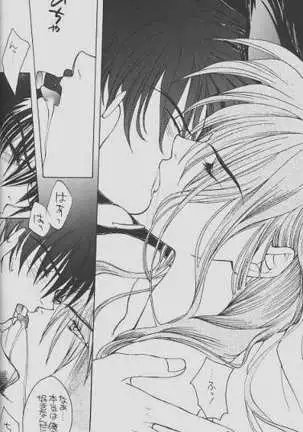 チェリーな君にパインな僕。