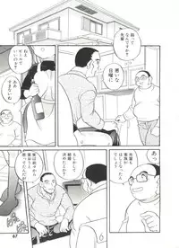 [Araki Akira] Half & Half