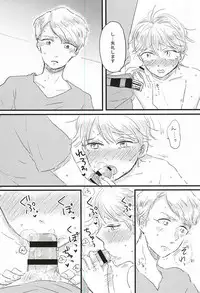 (ZERO no Hakobune 2) [Ankomono (Oshiruko)] Shiranai Hou ga ii no Kamo ne. (ALDNOAH.ZERO)