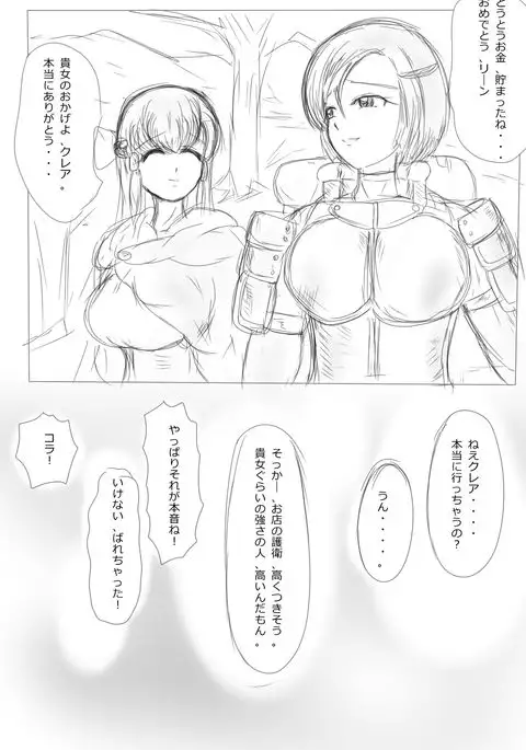 Claire to Rin ~Inma no Nie~ Ch. 1-2