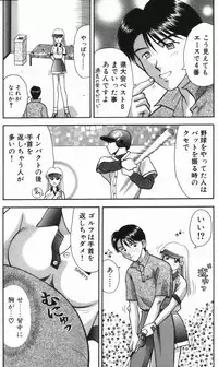 [Kuruma Ebi] MIU ~Ikasete Ageru~