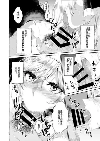 Paizurius de Irrumadeus de