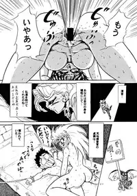 (C48) [Yumeizukosya (various)] Kick no oni Fire (Tenchi Muyou!)