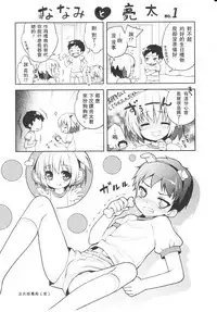 Tsuntsun Shichau Otoshigoro CH. 5-11