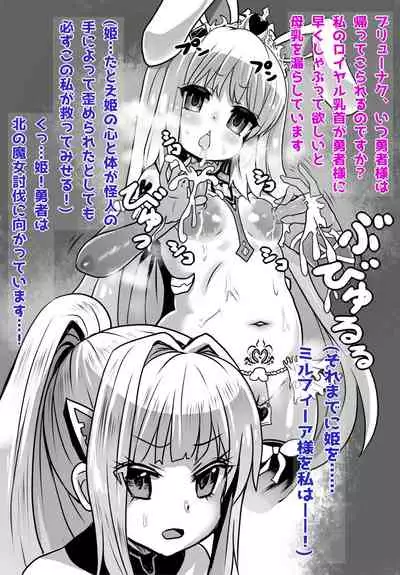 Sennou Sareta Oukoku