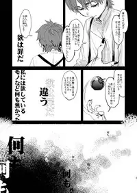 [MECCHORI (Mitsuru)] Fate/Wolf (Fate/Zero) [Digital]