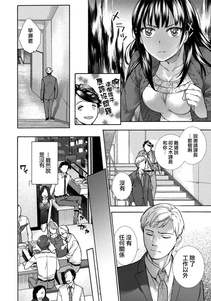 Kurofune Raishuu Girl! Ch. 1-5