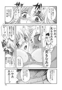 [Amayumi] PROGRAM RING