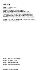 (C85) [UU-ZONE (nuezou)] Kiryuuin@NAL (Kill la Kill)