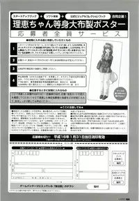 LOVERS ~Koi ni Ochitara...~ Official Visual Collection Book