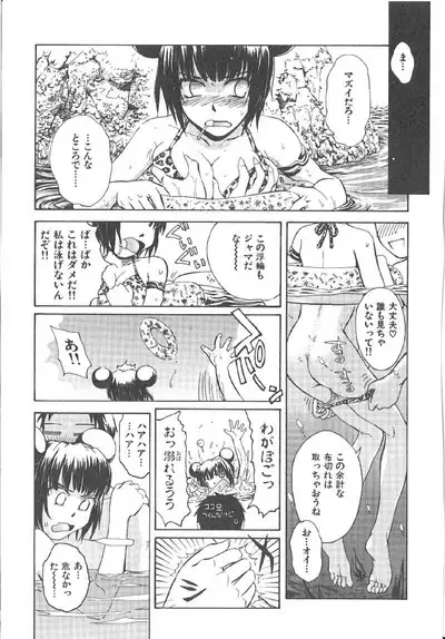 Omasena Petit Ange Complete