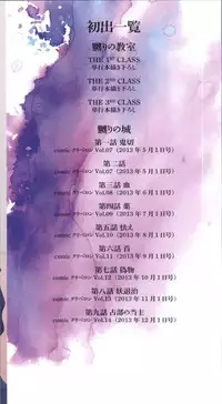 [locon] Naburi no Kyoushitsu