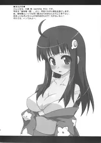 (C79) [FruitsJam (Mikagami Sou)] Soine Play (Bakemonogatari)