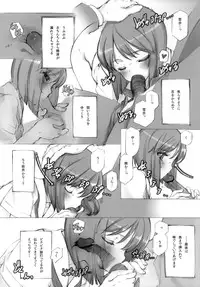 (C78) [Shoujo Kishidan (Oyari Ashito)] YUKIHO HAGIWARA in the Bird Cage (THE IDOLM@STER)