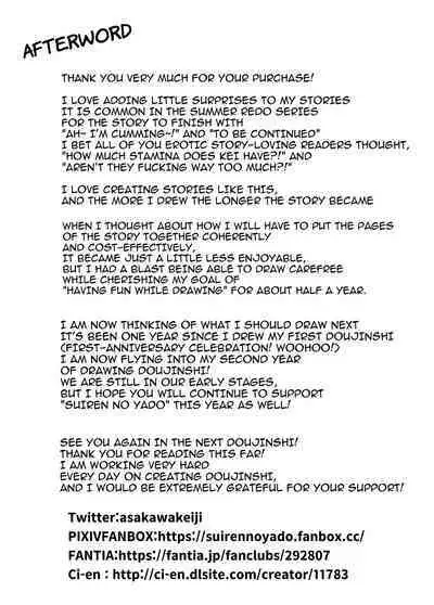 Natsu no Yari Naoshi 1-4